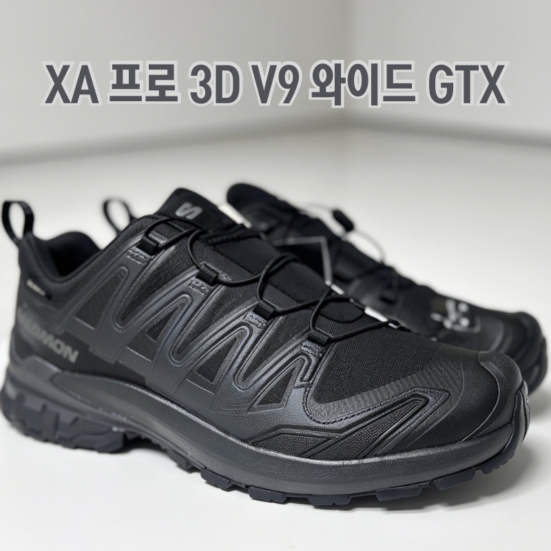 장마철 남자 필수 방수 신발 고어텍스 운동화 | 살로몬 XA 프로 3D V9 와이드 GTX 리뷰