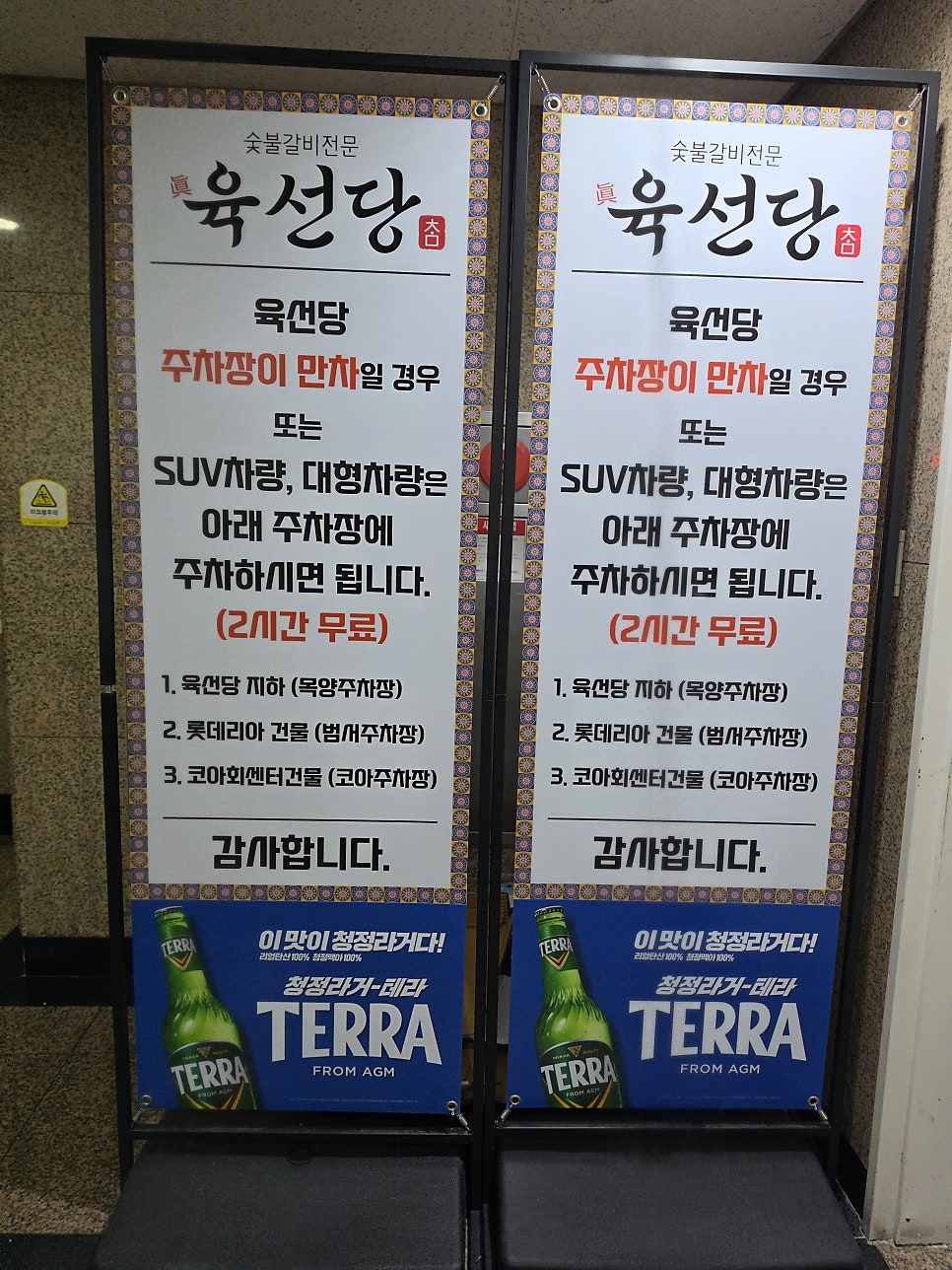 육선당 사진 2
