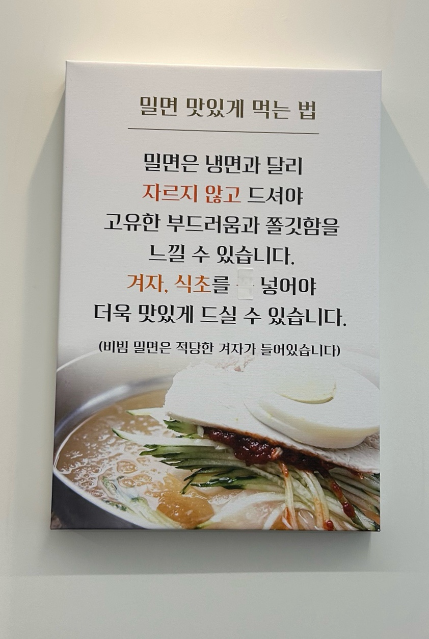 해운대밀면 첨단점 사진 6