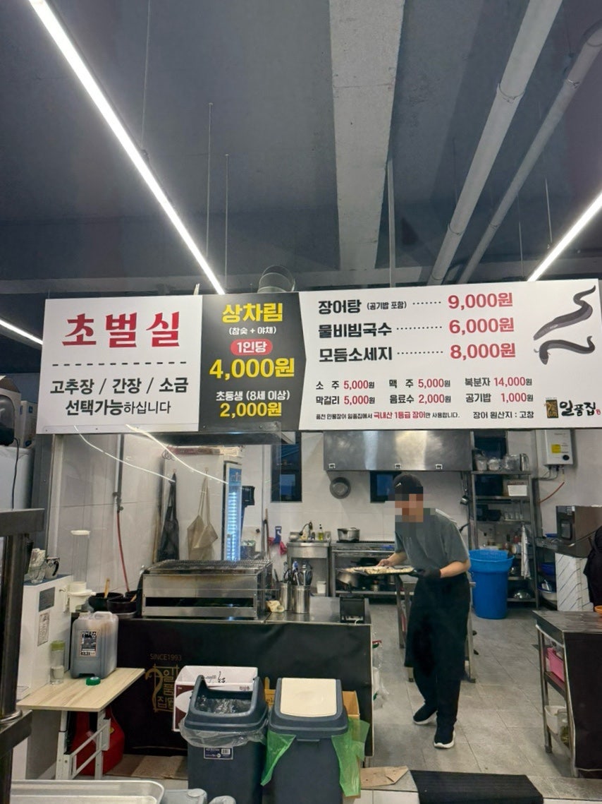 일품집 사진 6