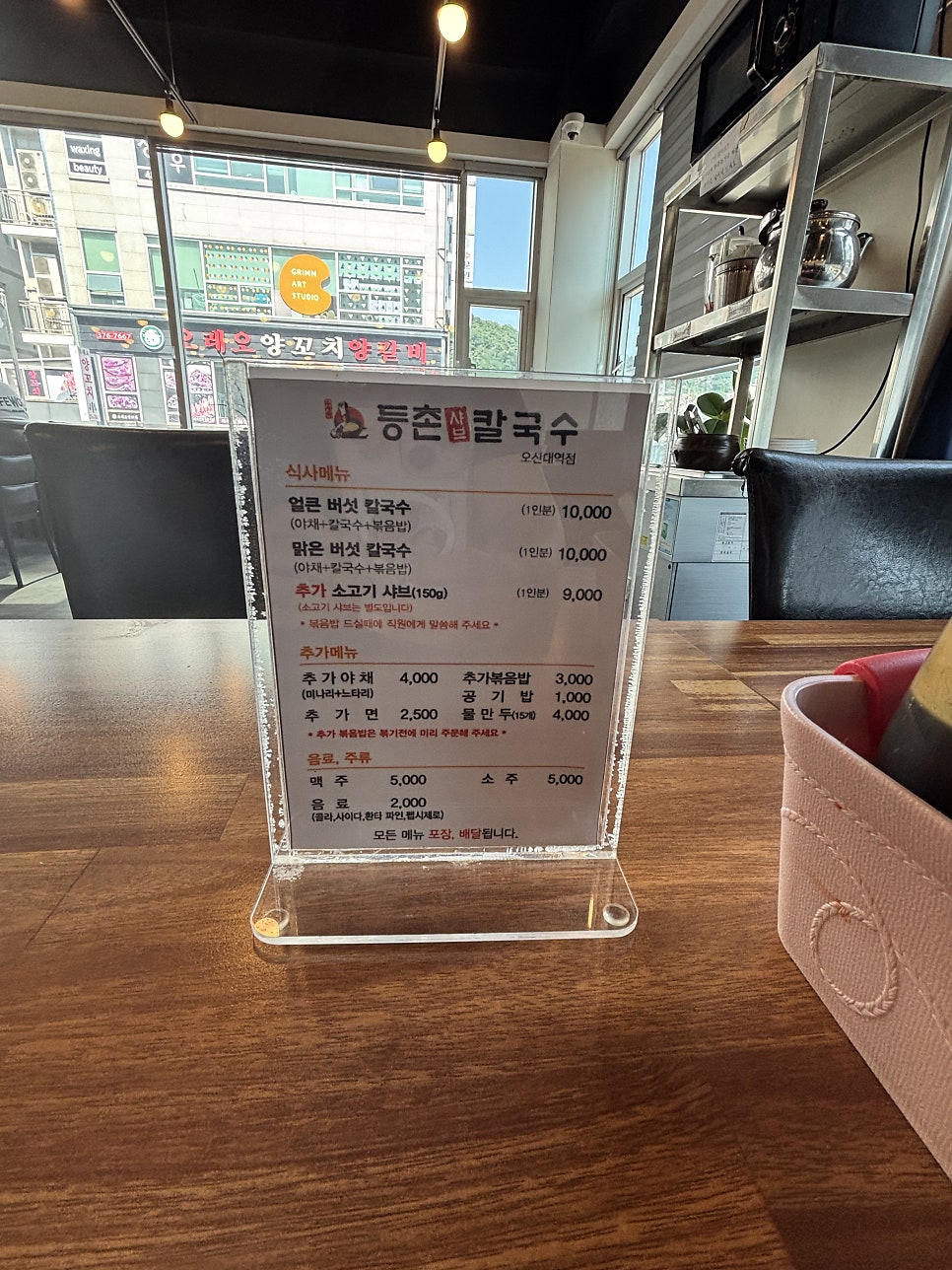 등촌샤브칼국수 오산대역점 사진 2