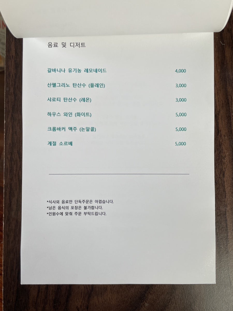 미라의식탁 사진 6