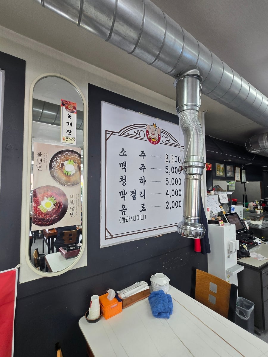 김가네삼겹살김치찌개두루치기 사진 6