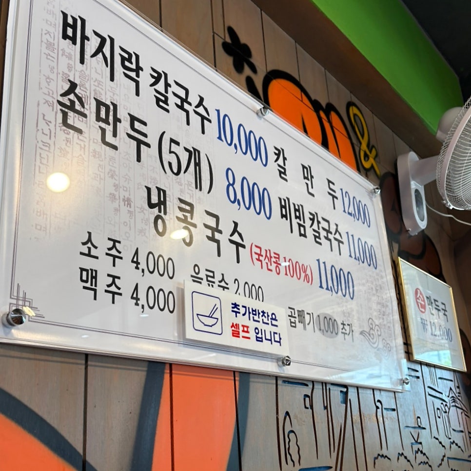 오복칼국수 사진 5