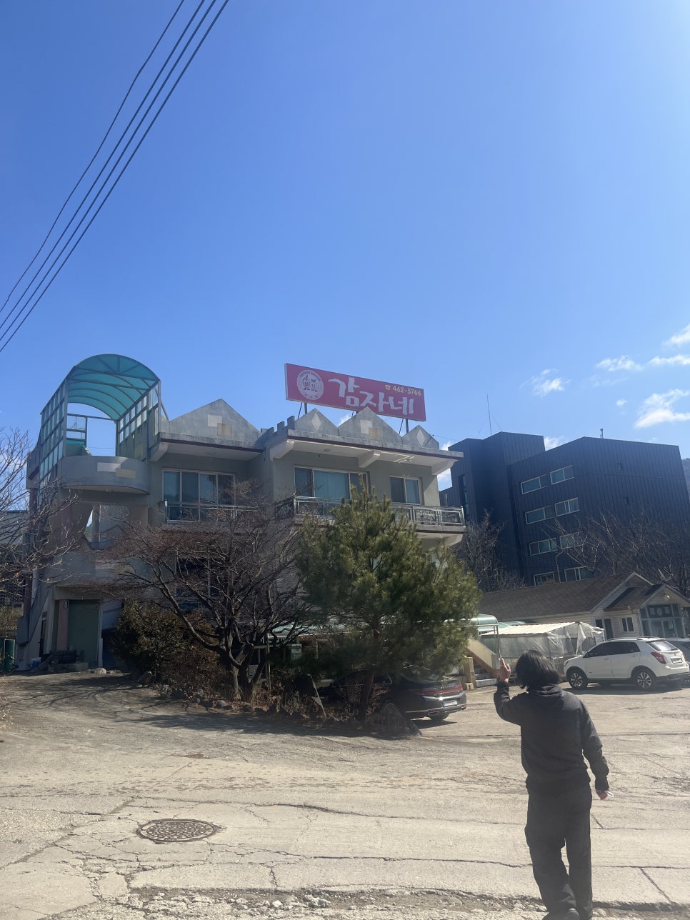 감자네 사진 1