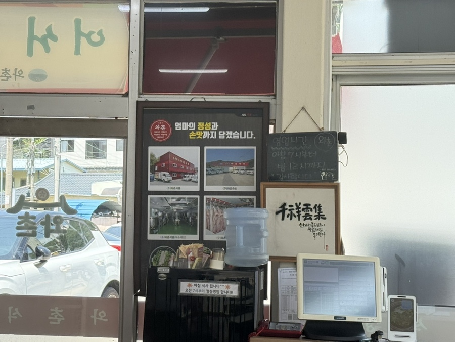 와촌식육식당 사진 3