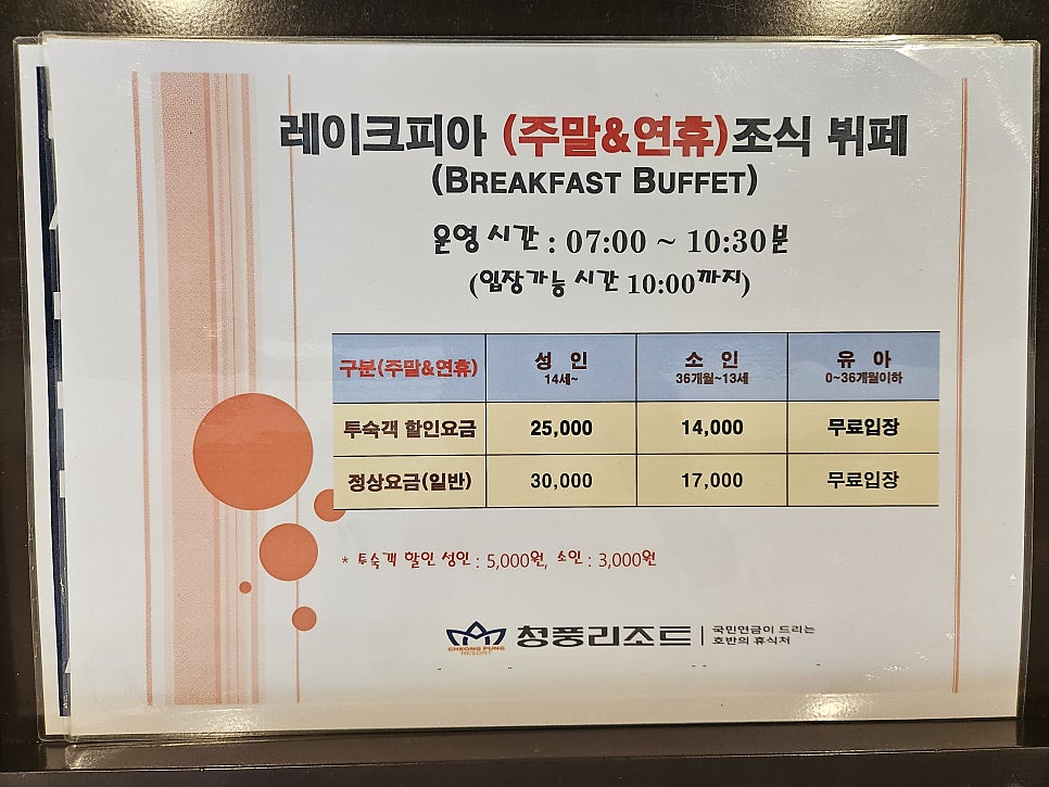 청풍리조트 레이크피아 사진 5