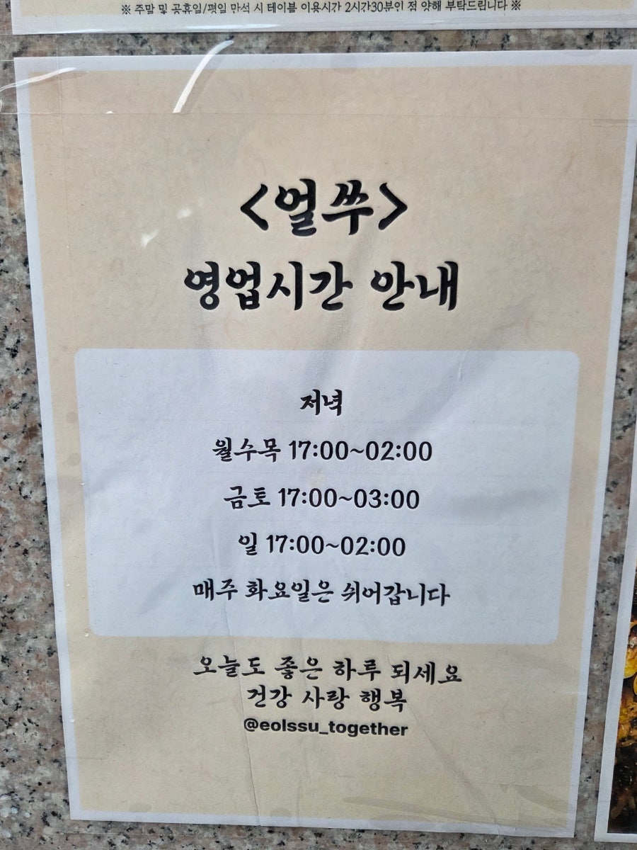얼쑤 사진 1