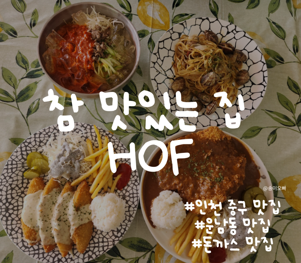 참맛있는집 사진 1