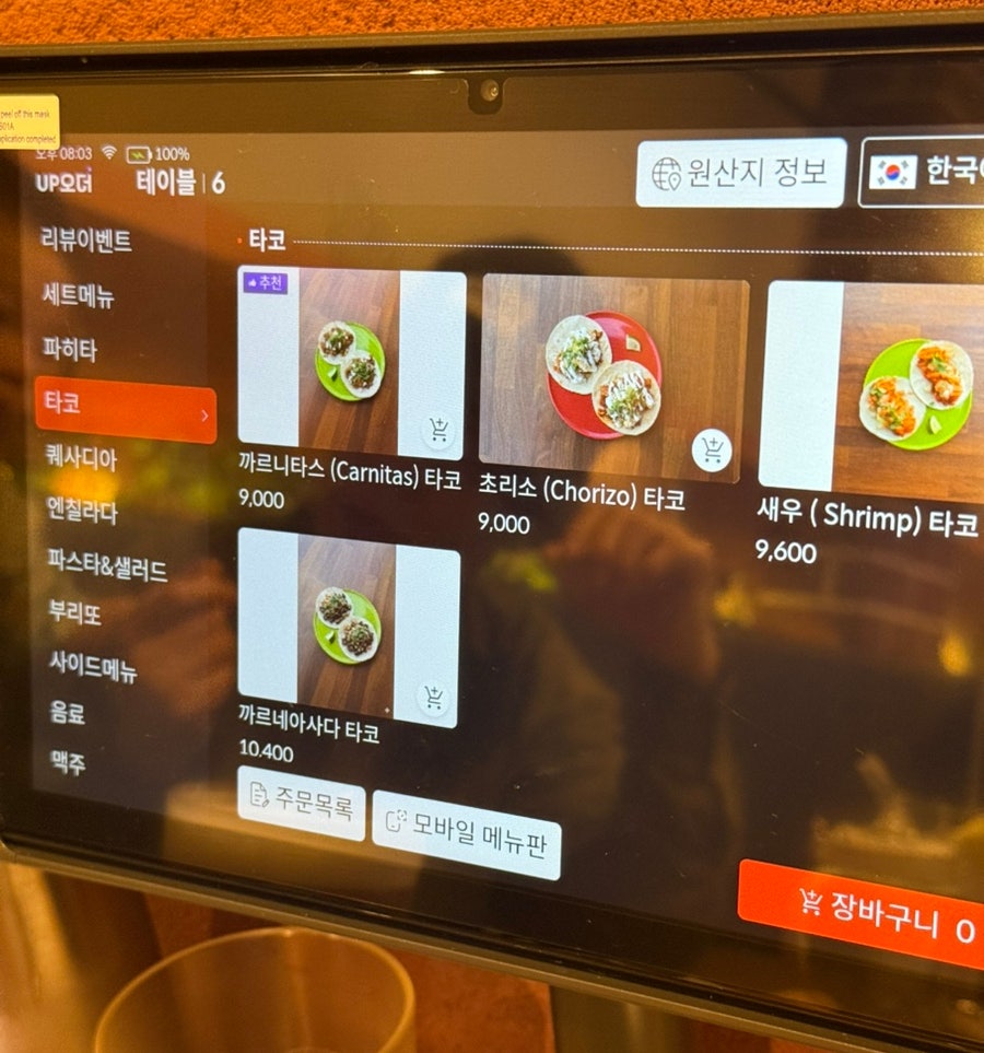 올라메히꼬 멕시칸펍앤다이닝 사진 6