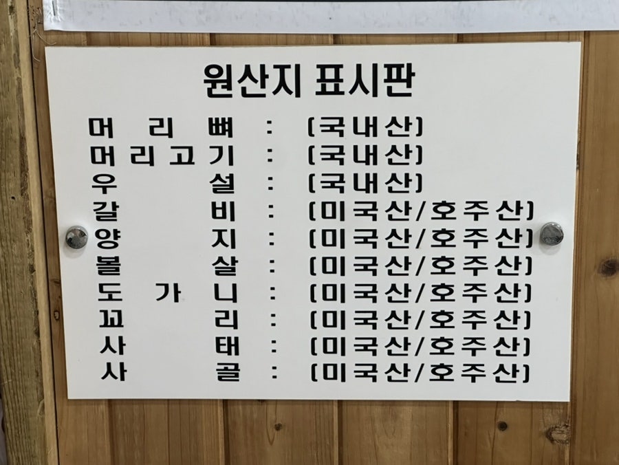 갈비토대왕 원주단구점 사진 6