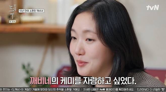 김고은 <b>나이</b>가 벌써? <b>공유</b>도 인정한 현실 케미…‘도깨비’... 