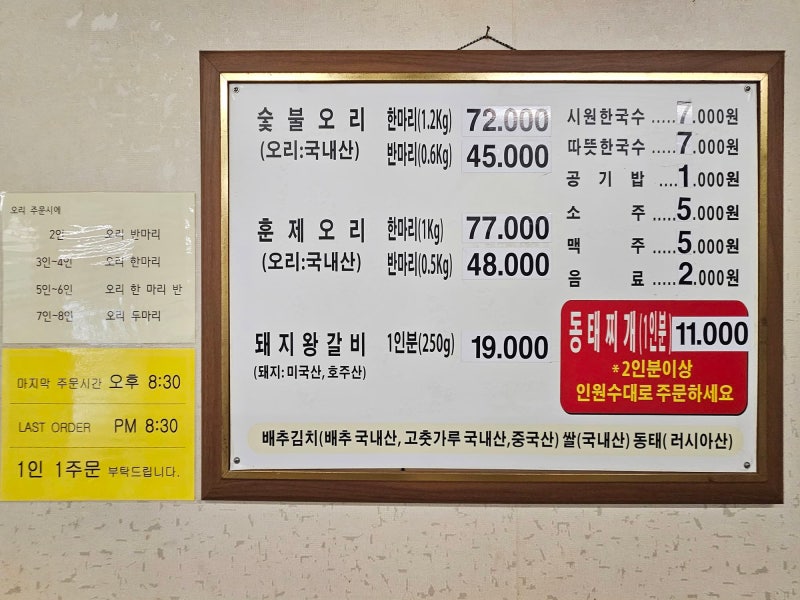 약수산장 사진 6