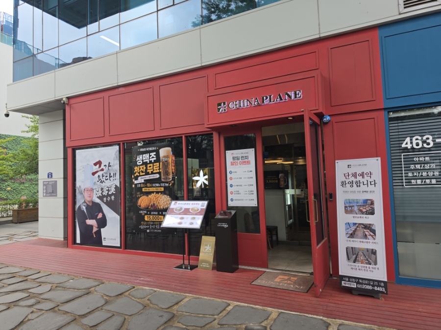 차이나플레인 서울숲점 사진 2
