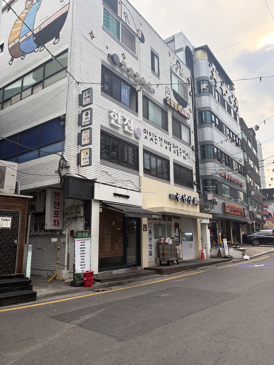 풍년상회쪽갈비 사진 4
