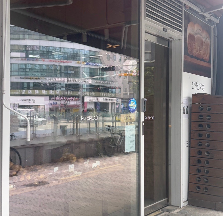 루브레드 오목교점 사진 1