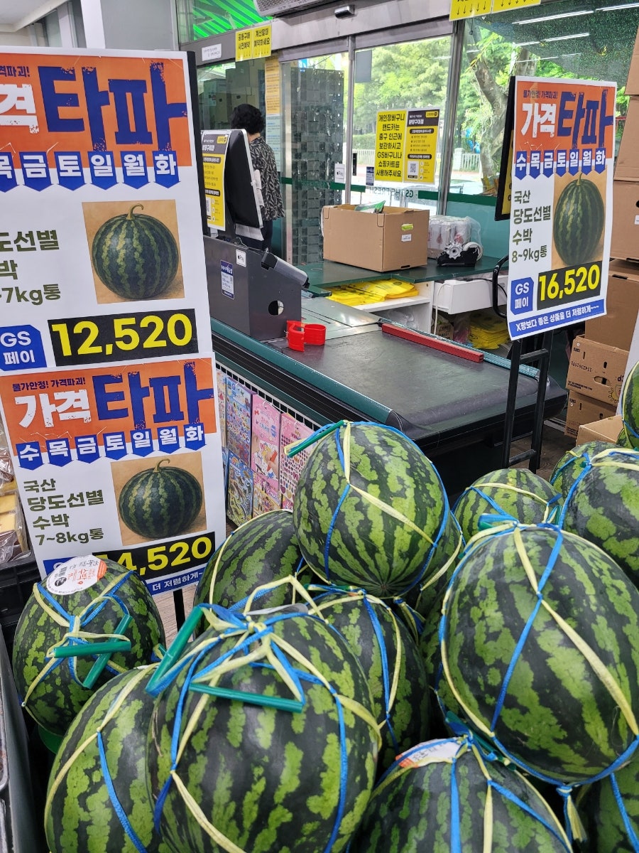 GS더프레시 분당구미점 사진 4