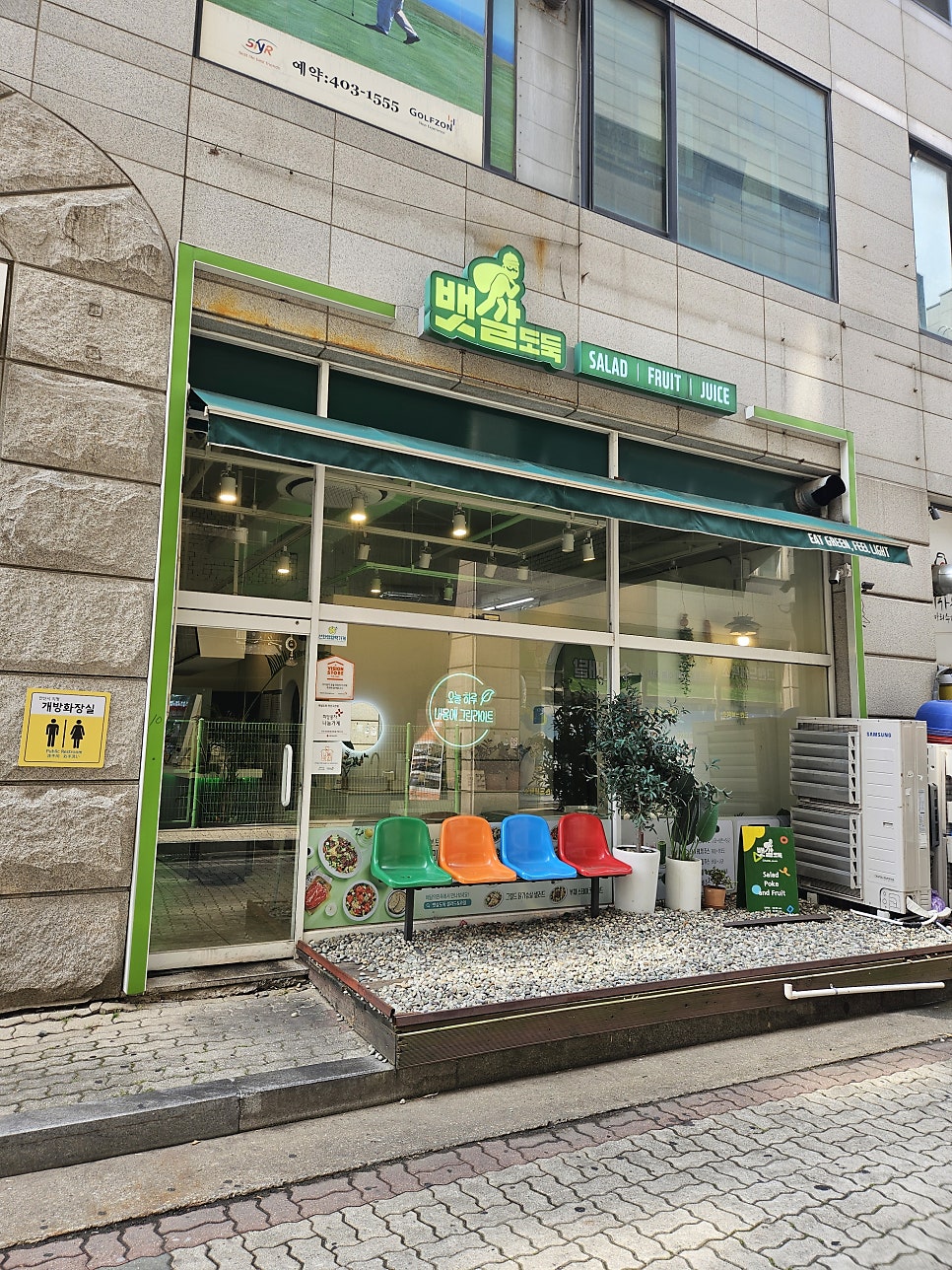 뱃살도둑 안산고잔점 사진 2