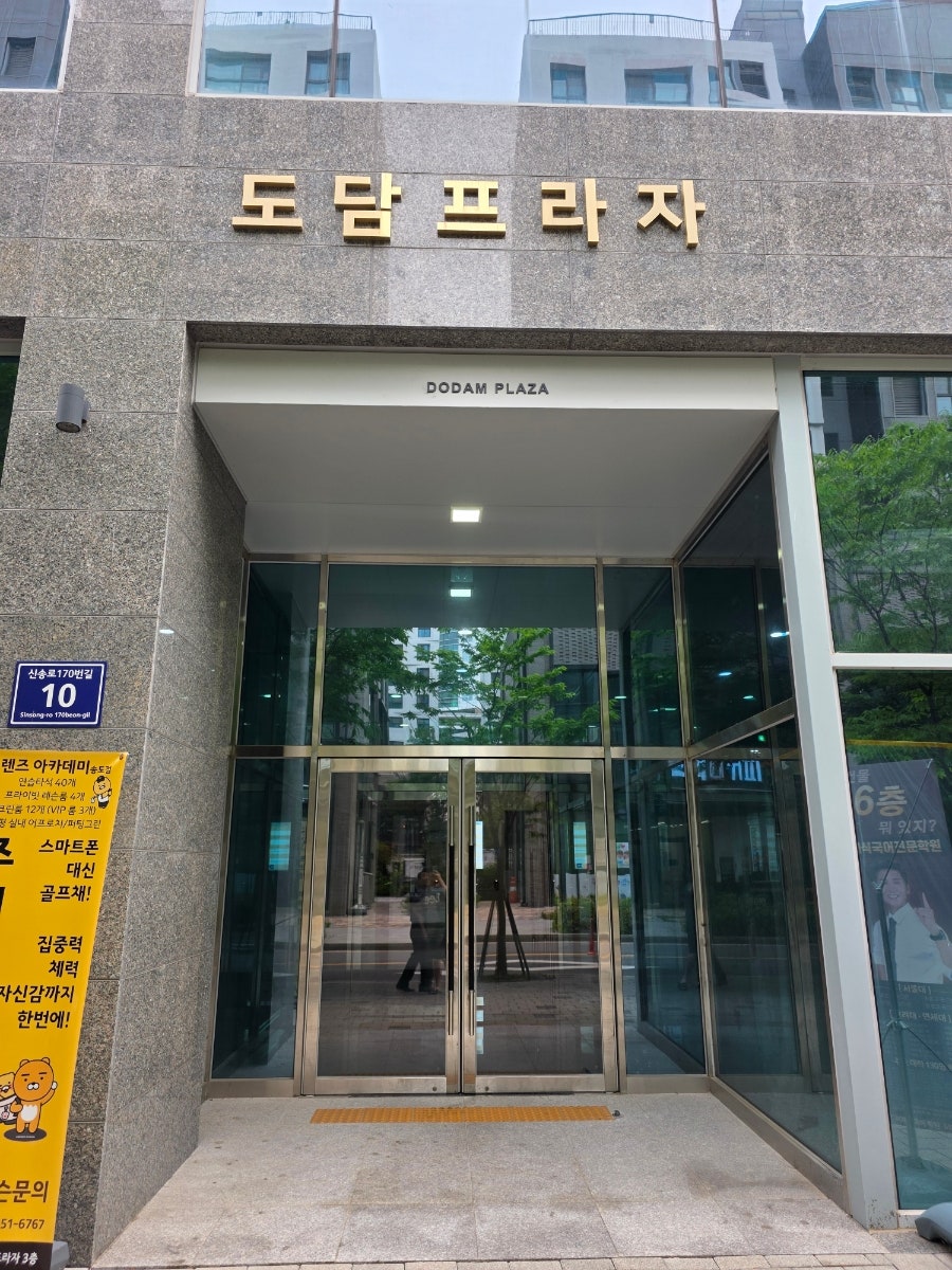 온미가 송도점 사진 5