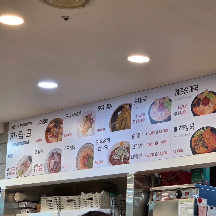 복돈이가마솥순대국 사진 4