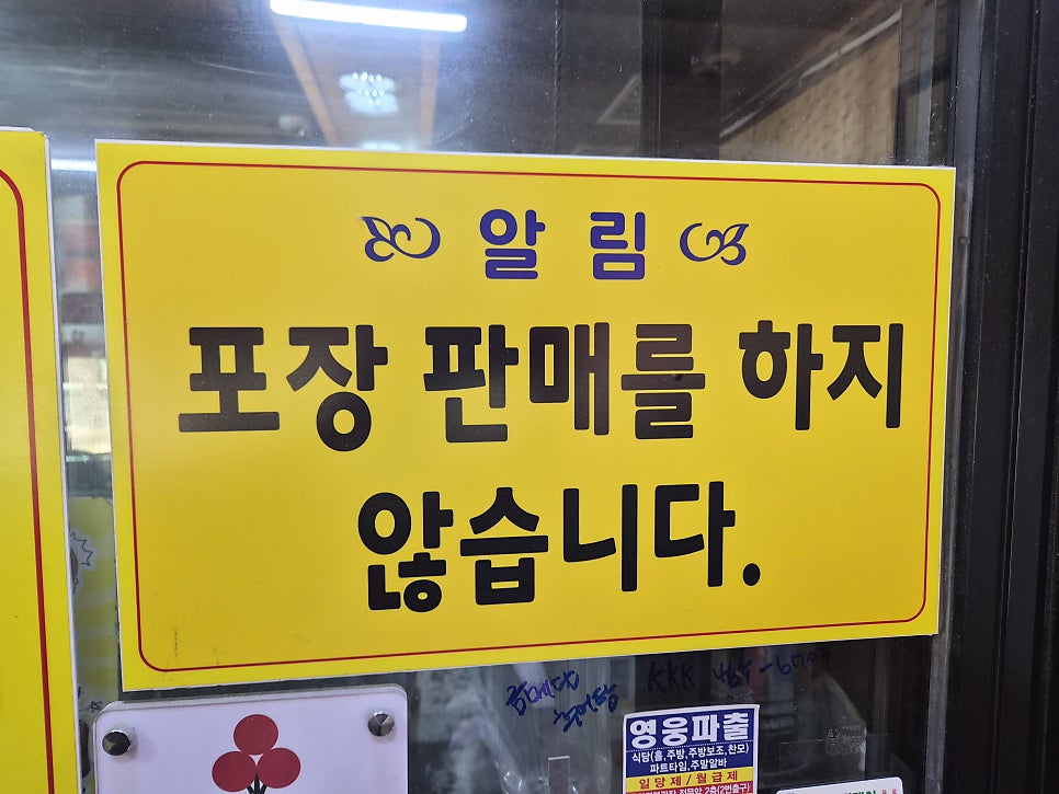 뚝배기추어탕 사진 4