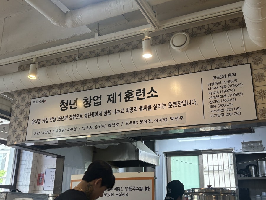 박씨국시 사진 5