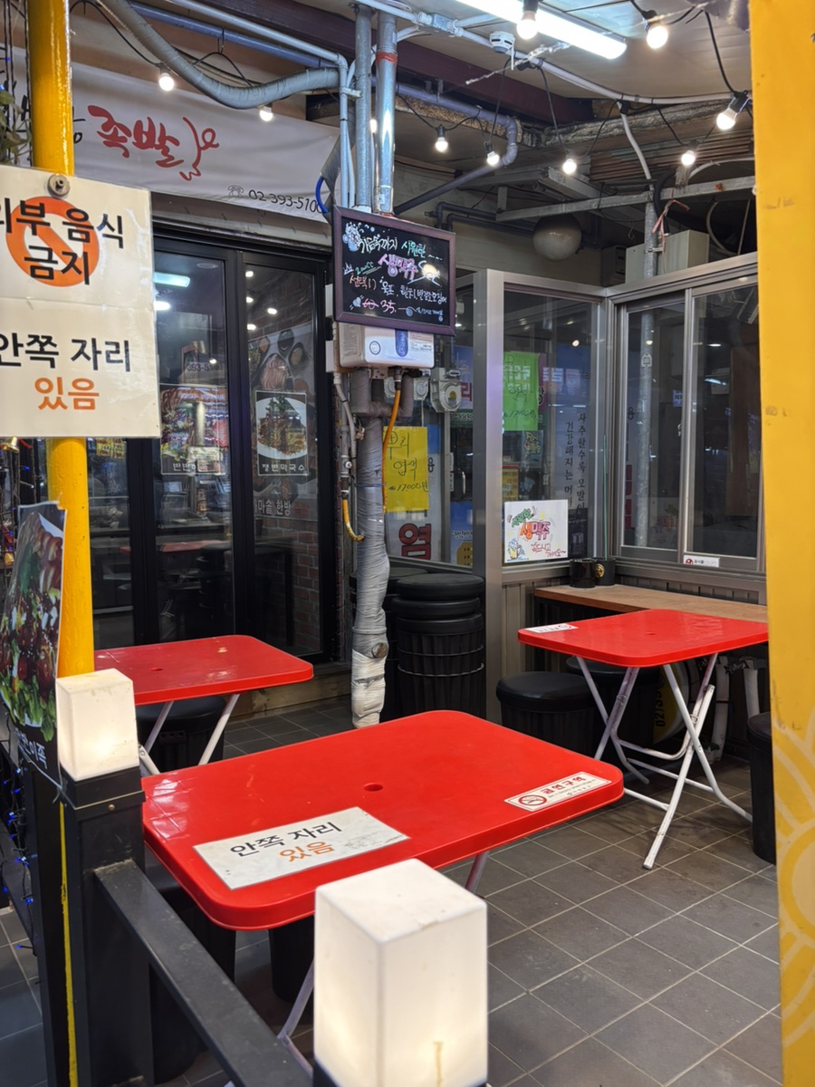 장충가마솥한방족발 사진 3
