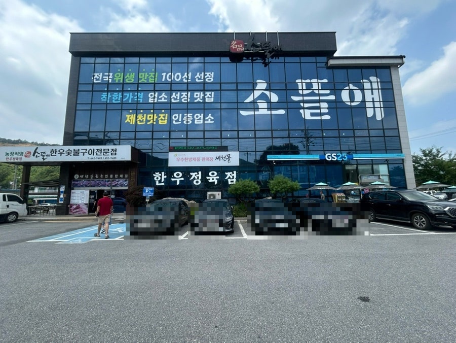 소뜰애 사진 1