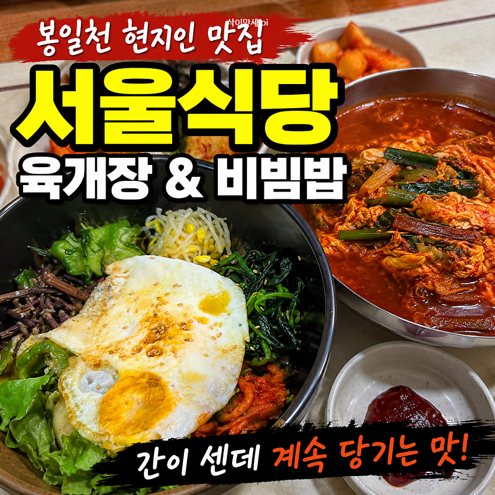 서울식당 사진 1