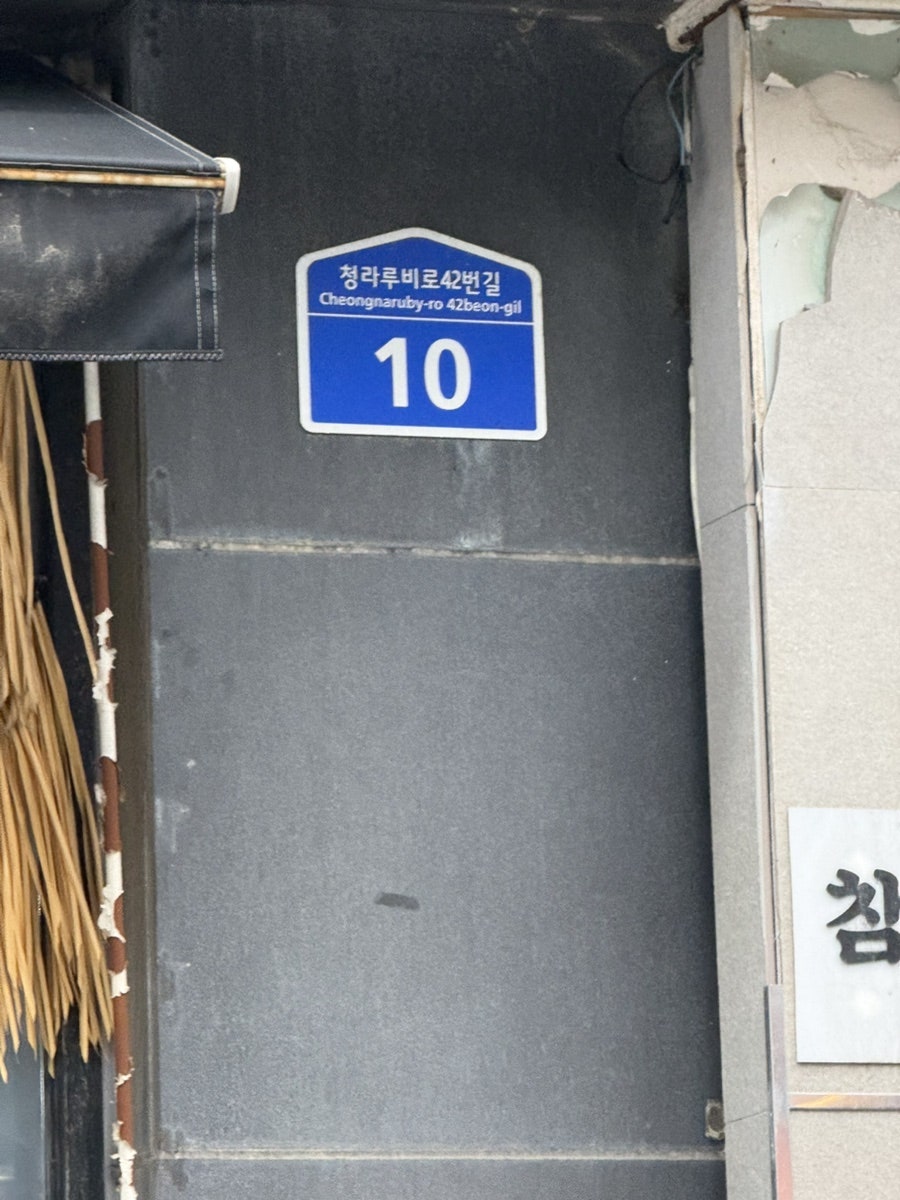 제주연탄고기집 사진 2