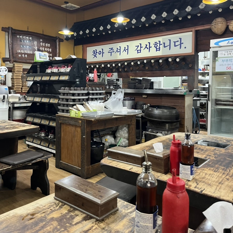 초가집부뚜막청국장 사진 2
