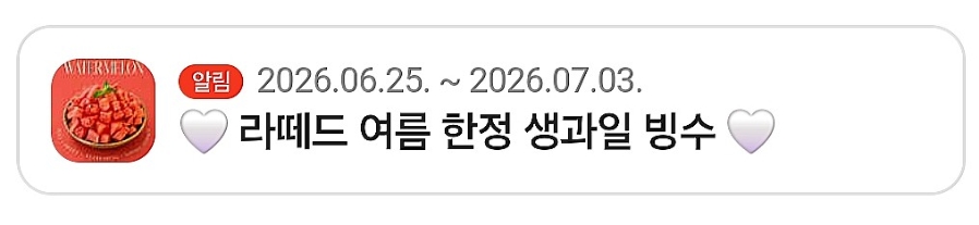 라떼드 사진 6