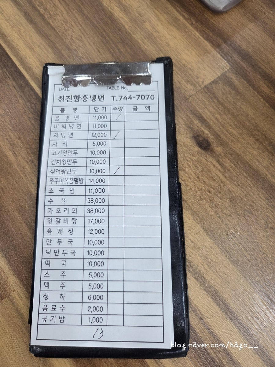 천진함흥냉면 사진 4