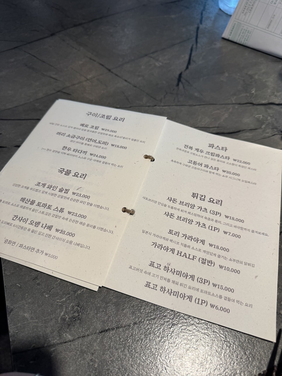 쇼쿠 사진 6