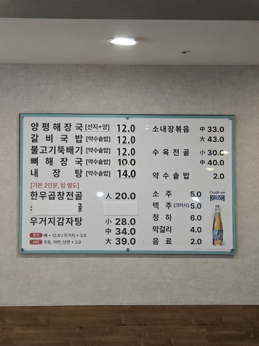 Singayangpyeonghaejang photo 3