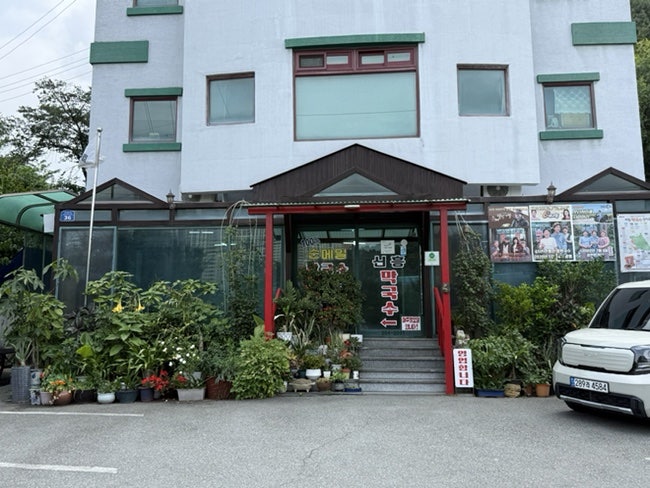 신흥막국수 사진 6