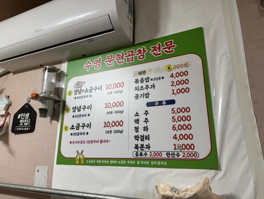 문현곱창전문 사진 2