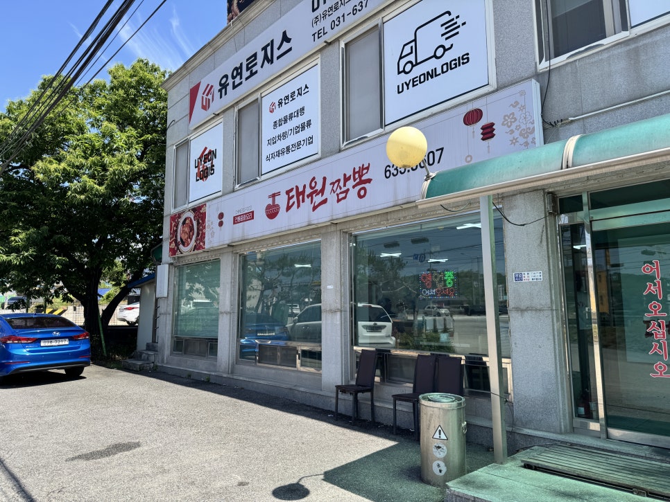 태원 사진 2