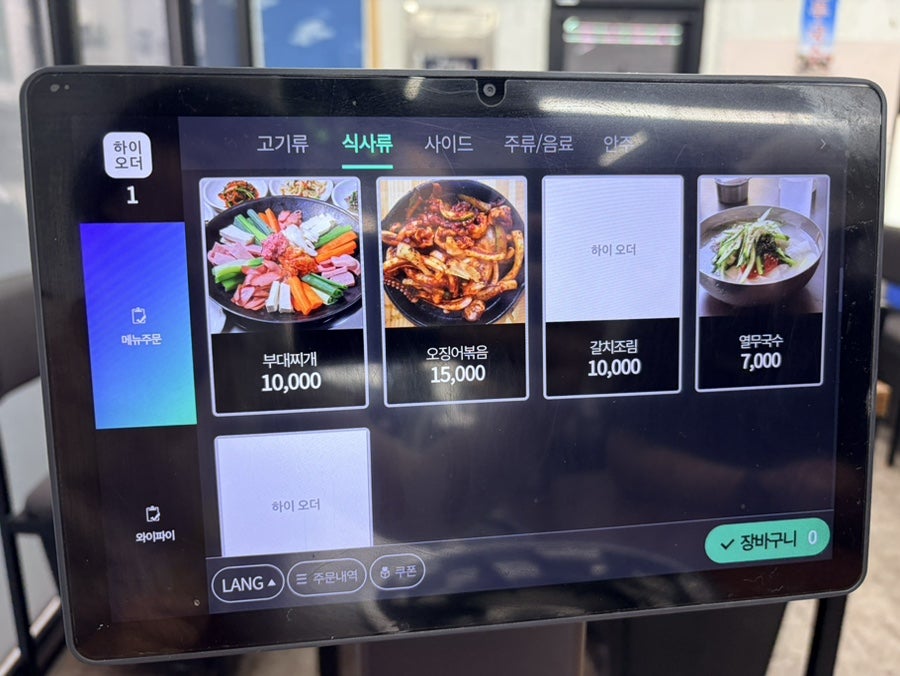 소문난식당 사진 5
