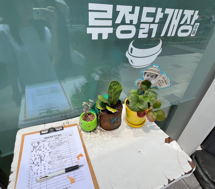 류정 닭개장 사진 4