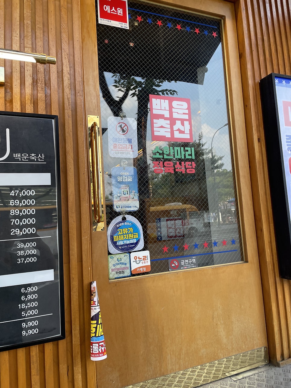 Baekunchuksansohanmarijeongyuksikdang Chunuiyeokjeom photo 2