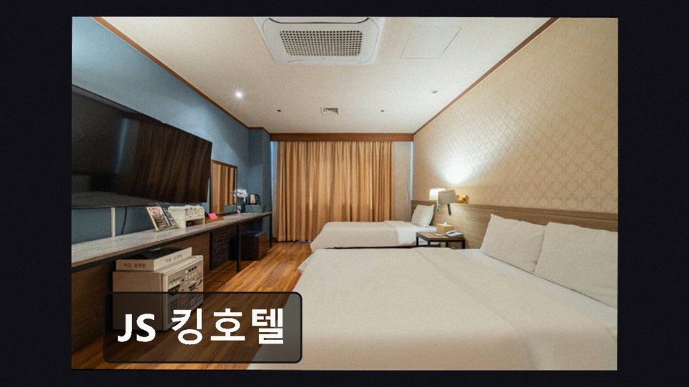 킹호텔 사진 2