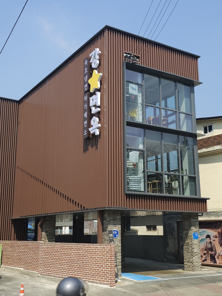 강별면옥 사진 2