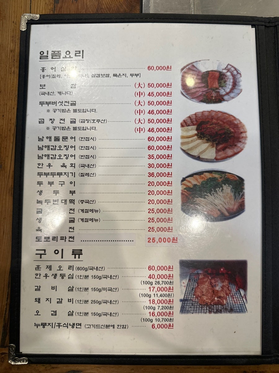 가마솥손두부 사진 4