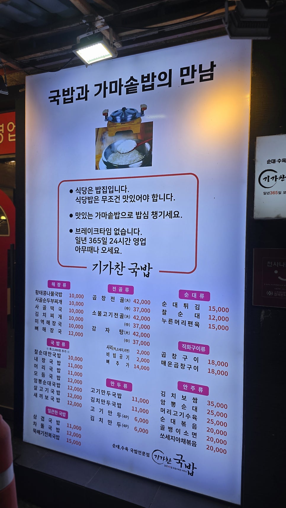 기가찬국밥 금호점 사진 6