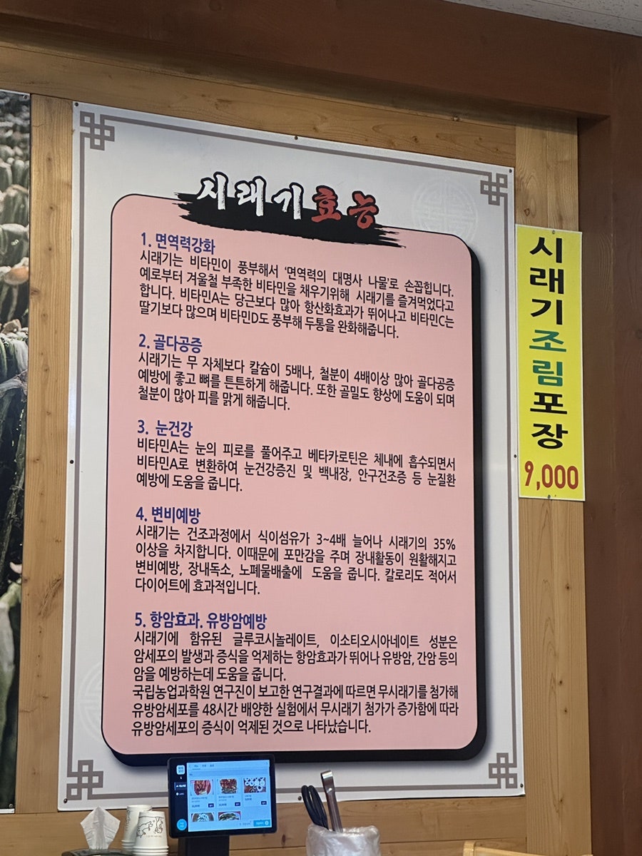 황금시래기밥도둑코다리찜 사진 5