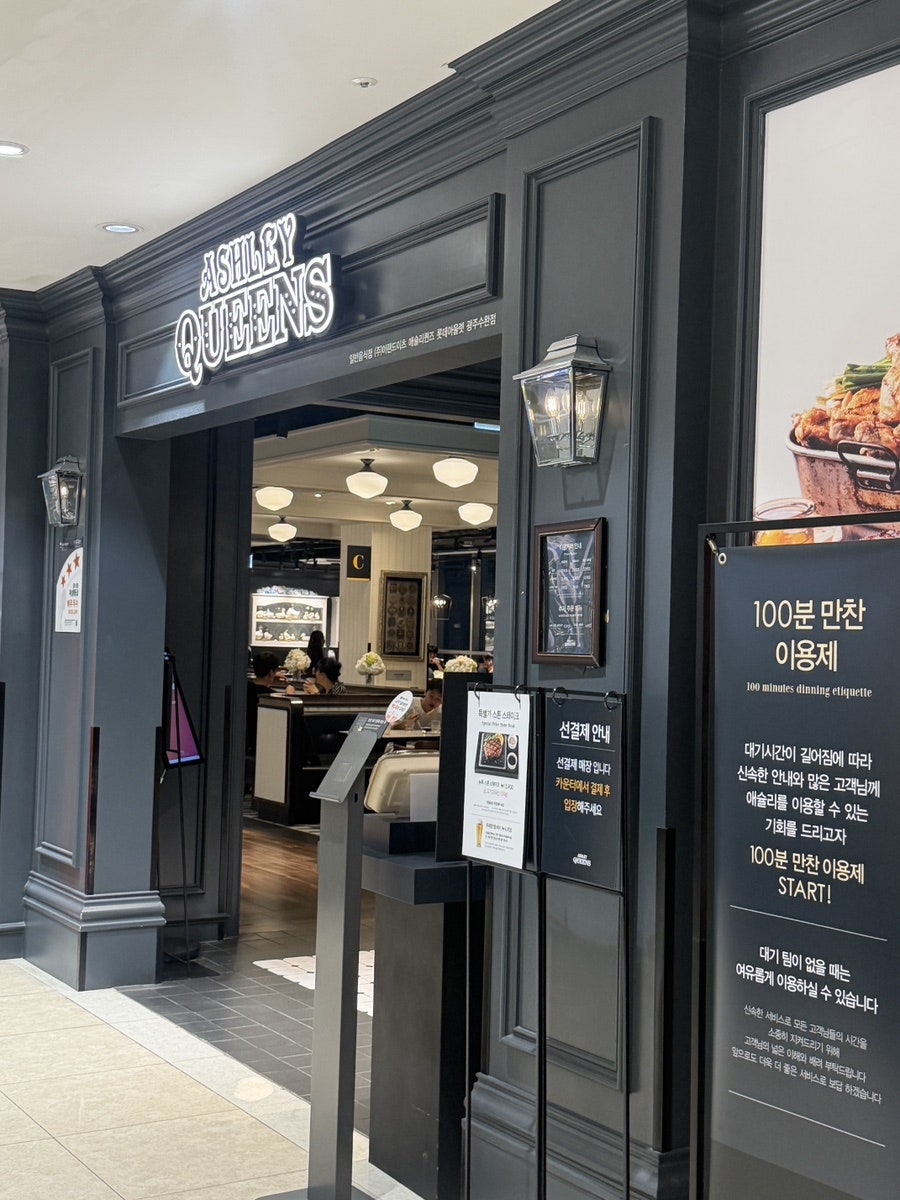 애슐리퀸즈 롯데아울렛광주수완점 사진 1