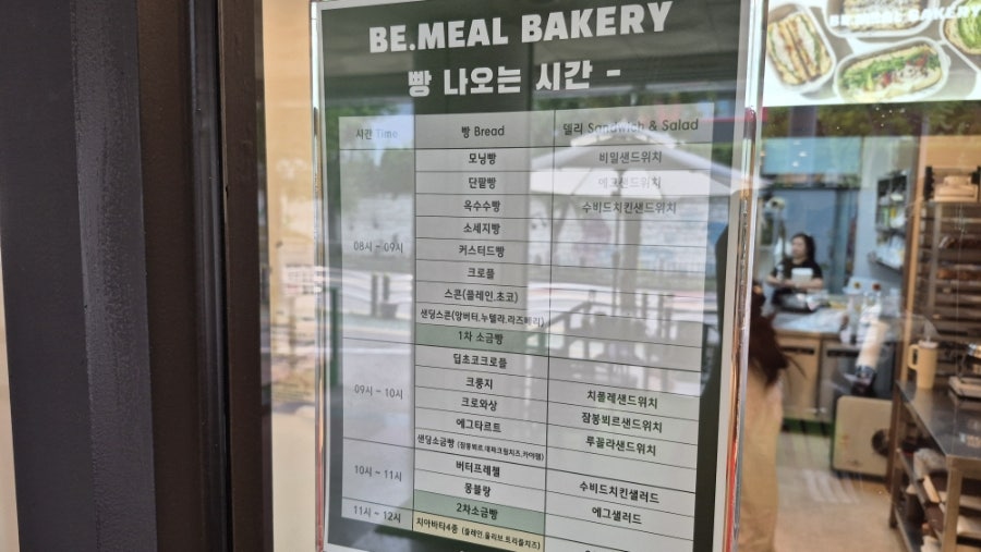 비밀베이커리 사진 5