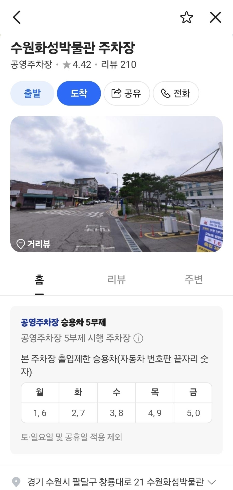 대한콩국 수원행궁점 사진 4