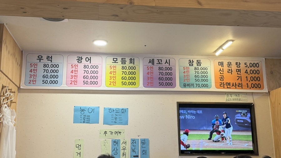 어부회포차 사진 3